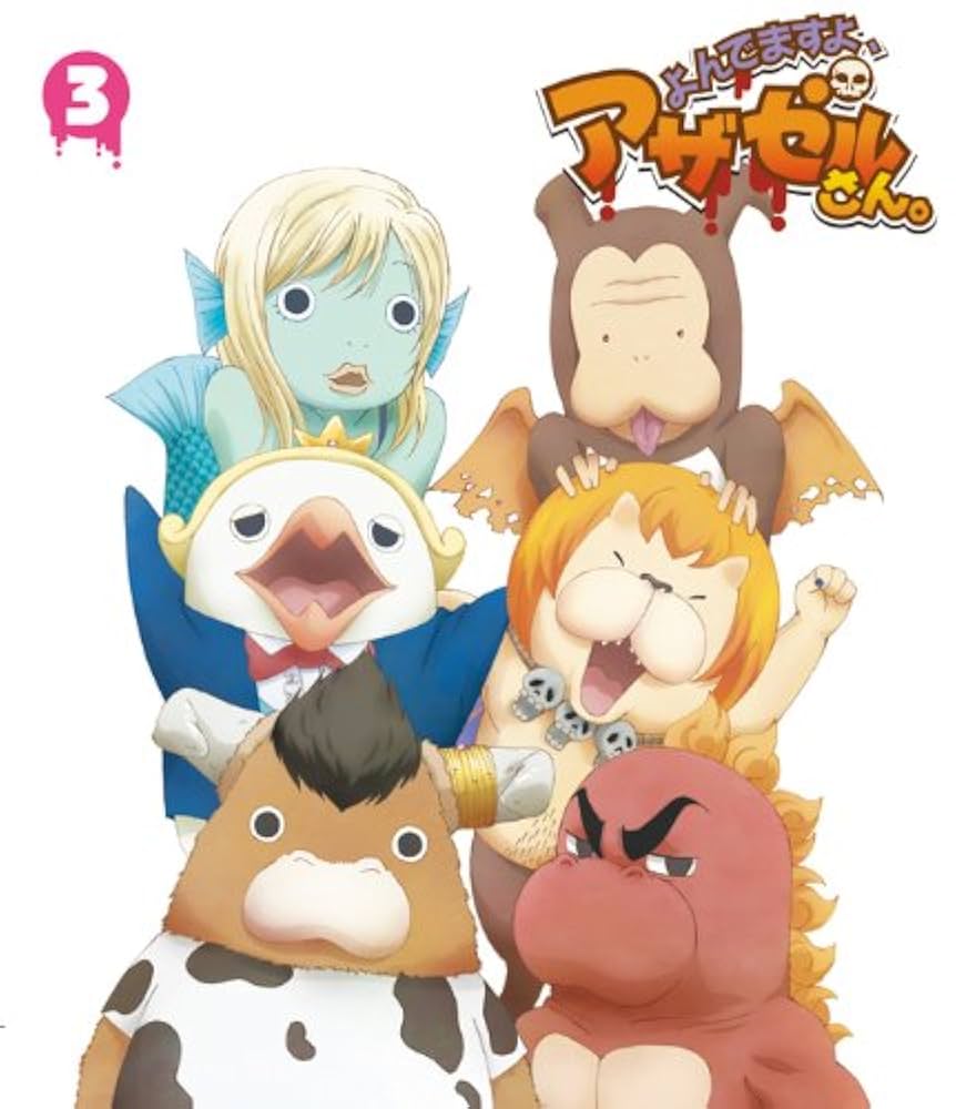 Amazon.co.jp: 『よんでますよ、アザゼルさん。』Blu-ray VOL.3